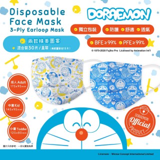 Doraemon 一次性口罩